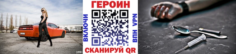 Героин Heroin  Купить  Рузаевка 