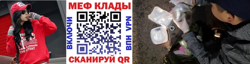 Купить закладки  Рузаевка  МЕФ мука 