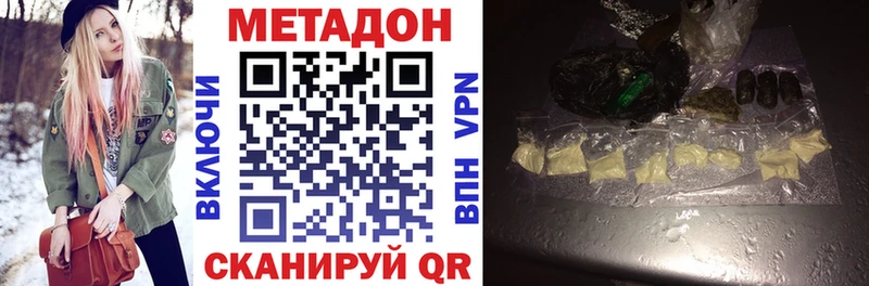 Купить закладки  Рузаевка  Метадон VHQ 