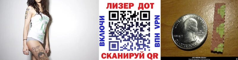 Марки NBOMe 1,8мг  Купить  Рузаевка 