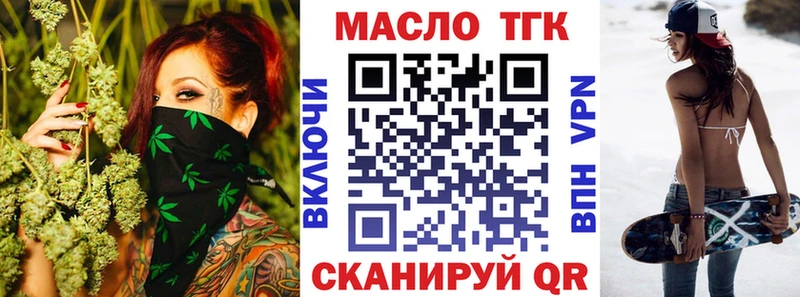 ТГК THC oil  Купить закладки  Рузаевка 
